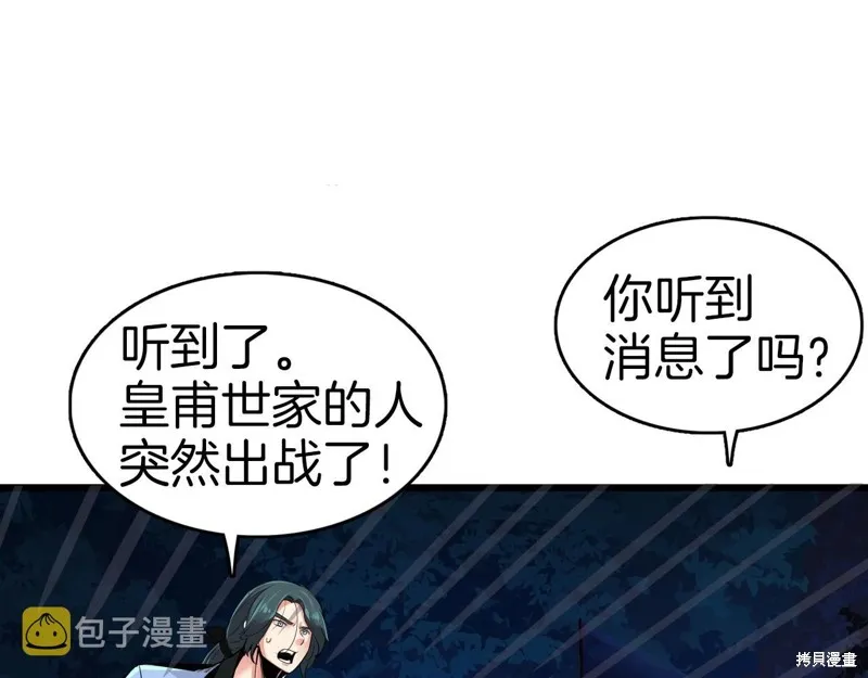 第69话 第154页