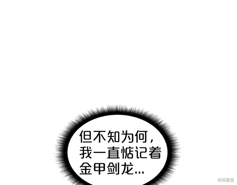 第69话 第170页