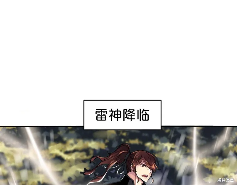 第70话 第8页