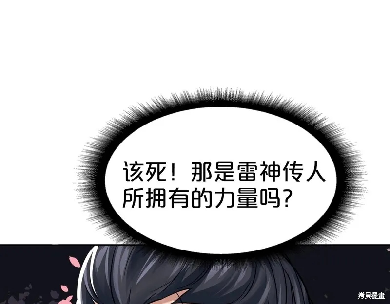 第70话 第11页