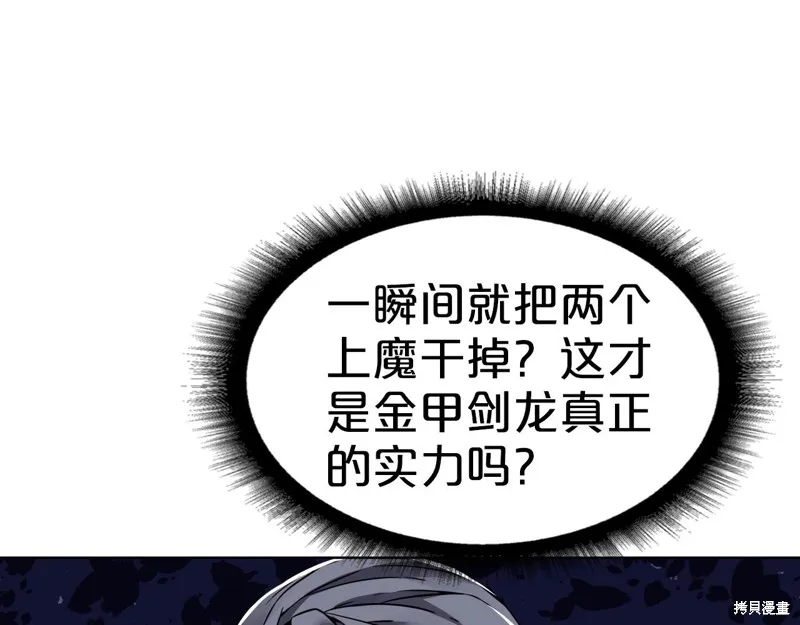 第70话 第14页