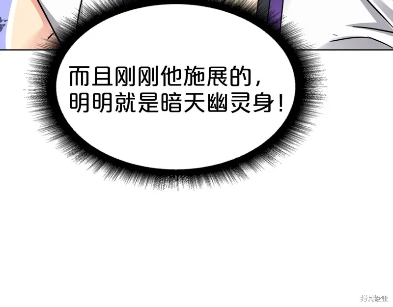 第70话 第16页