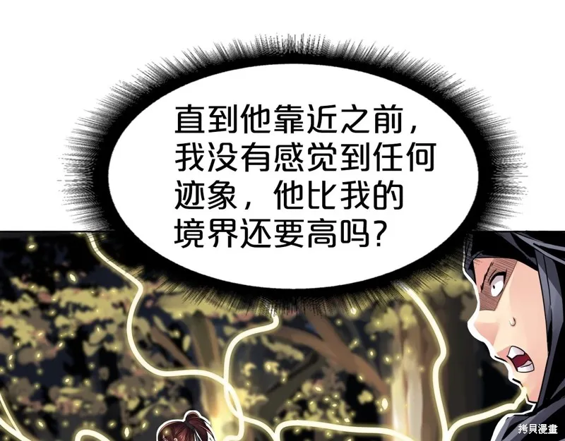 第70话 第17页