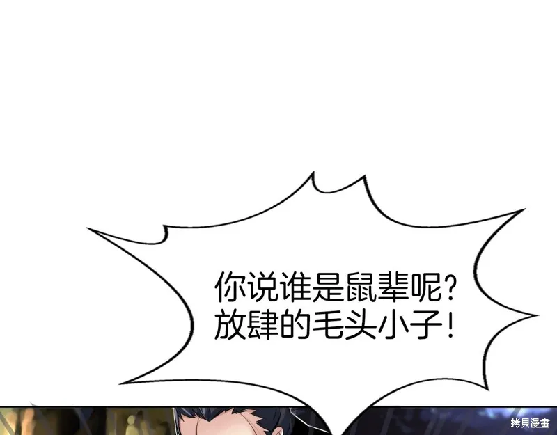 第70话 第19页
