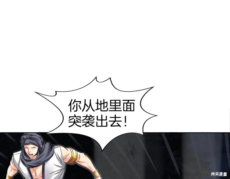 第70话 第45页