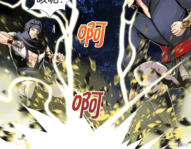 第70话 第51页