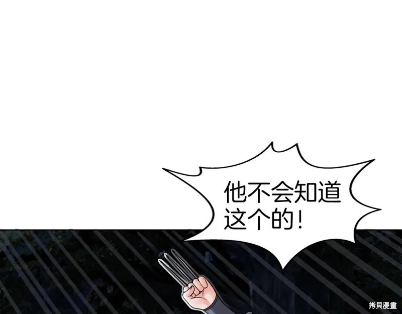 第70话 第53页