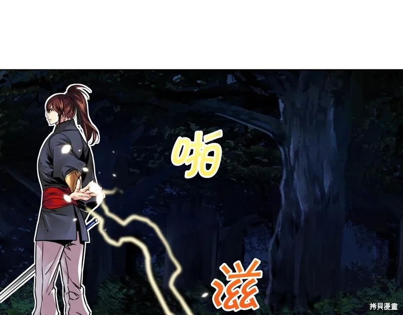 第70话 第69页