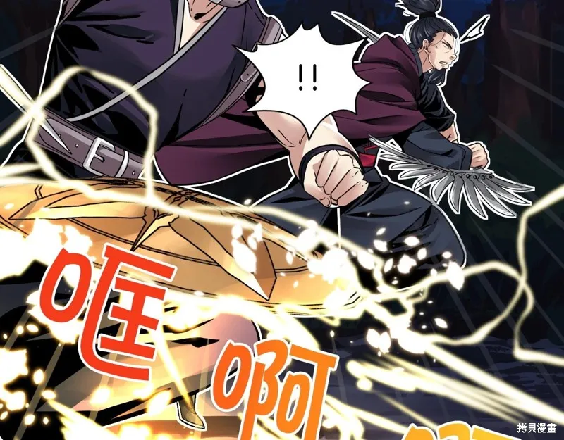 第70话 第74页