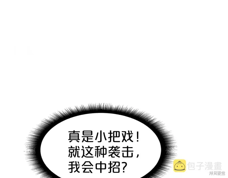 第70话 第79页