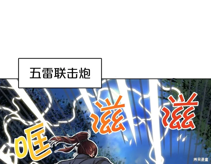 第70话 第89页