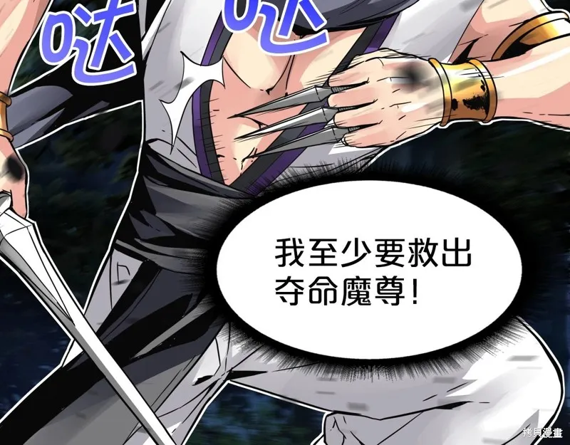 第70话 第103页