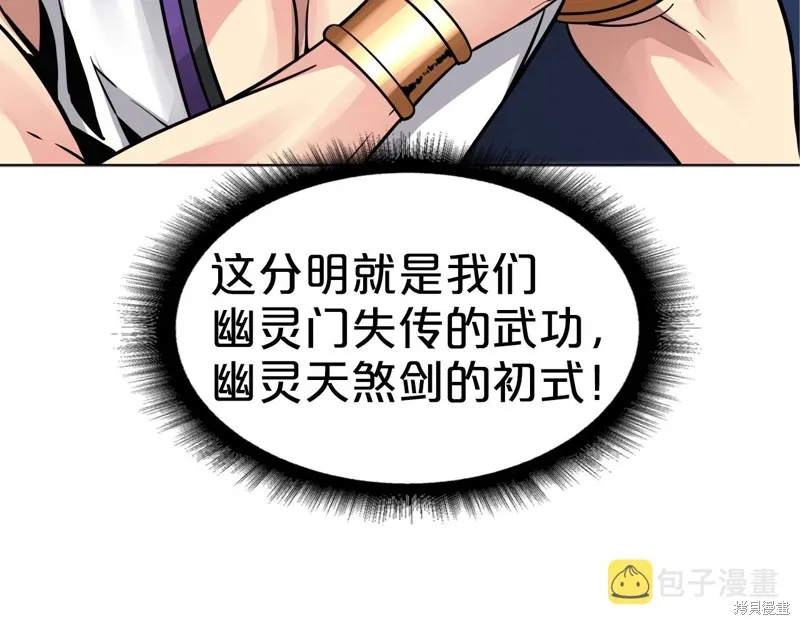 第70话 第112页
