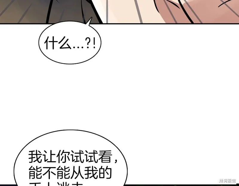 第70话 第120页