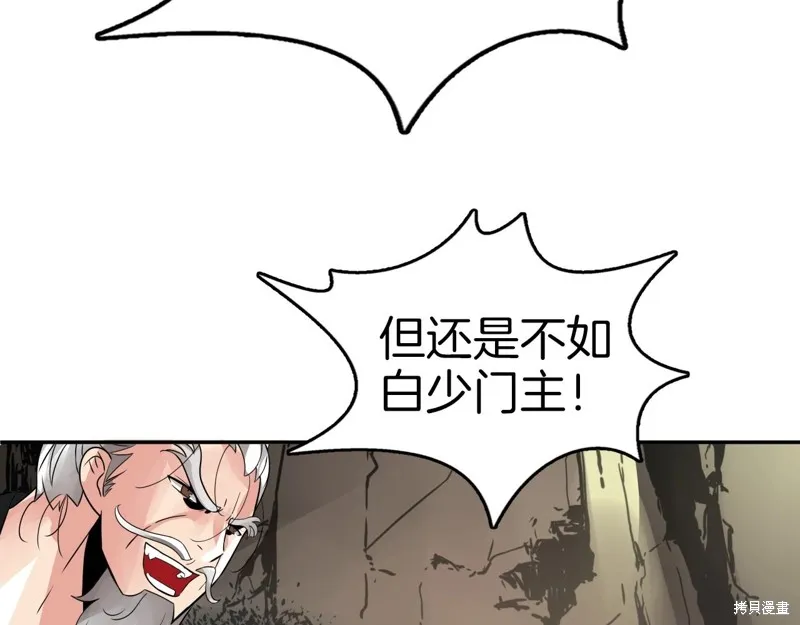 第70话 第141页