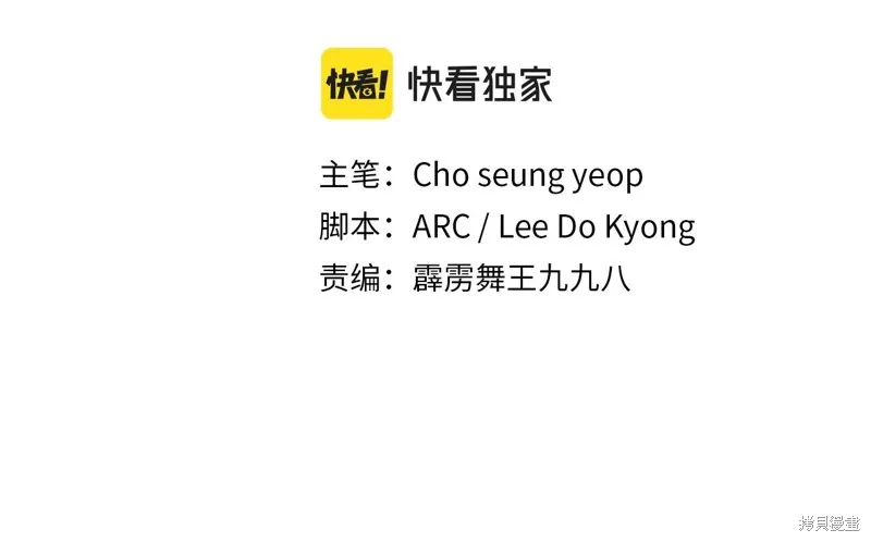 第68话 第2页