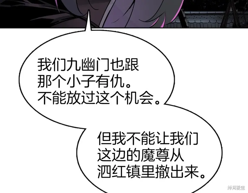第68话 第7页