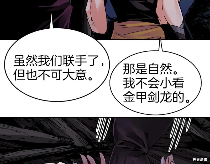 第68话 第9页