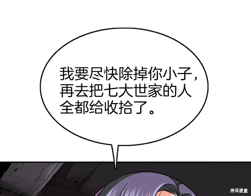 第68话 第21页