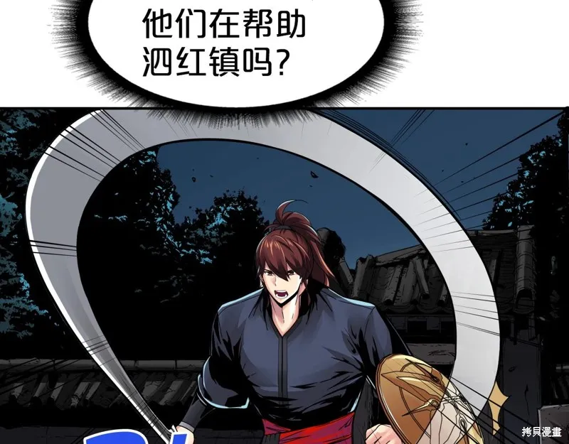 第68话 第24页