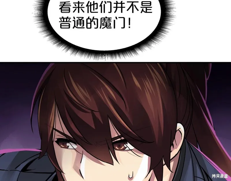 第68话 第32页
