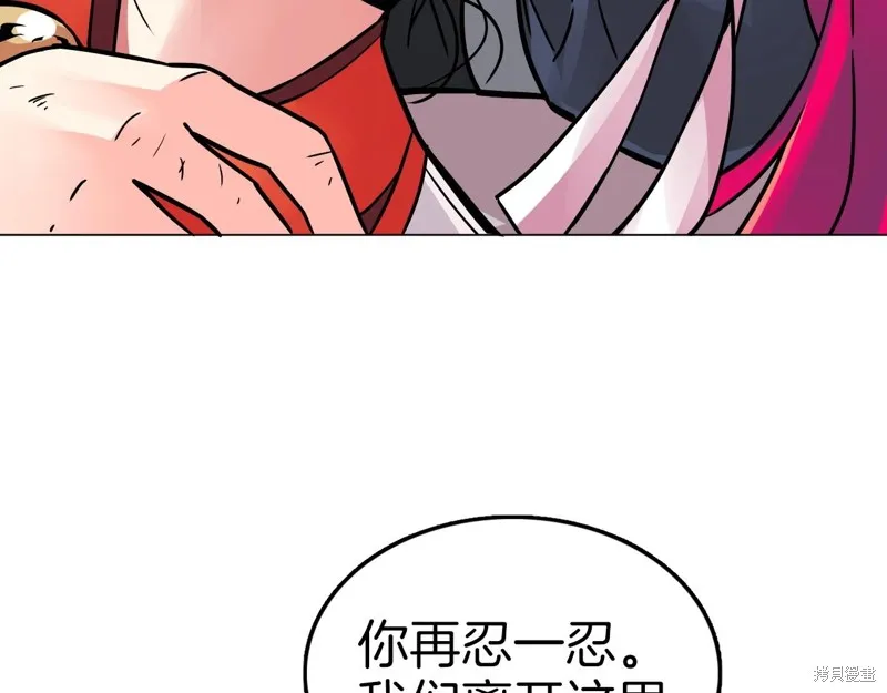 第68话 第77页