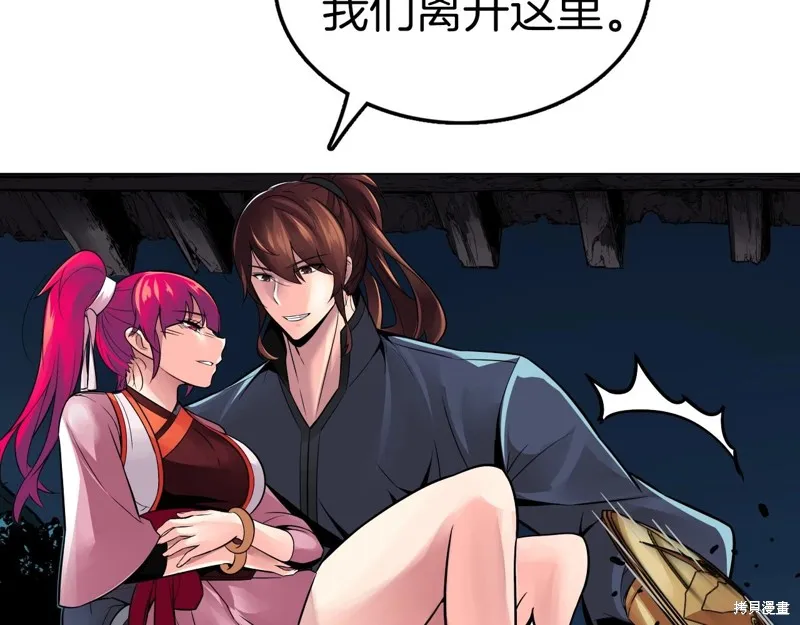 第68话 第78页