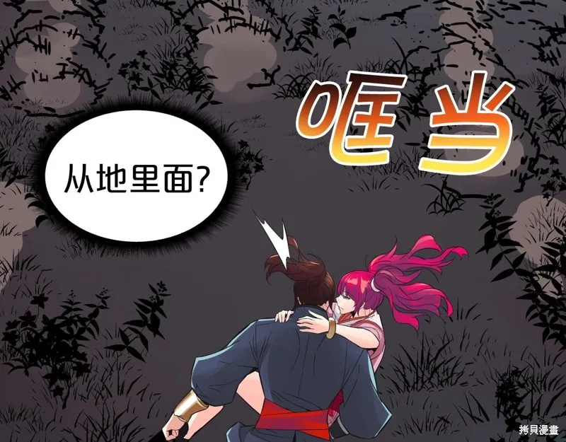 第68话 第121页