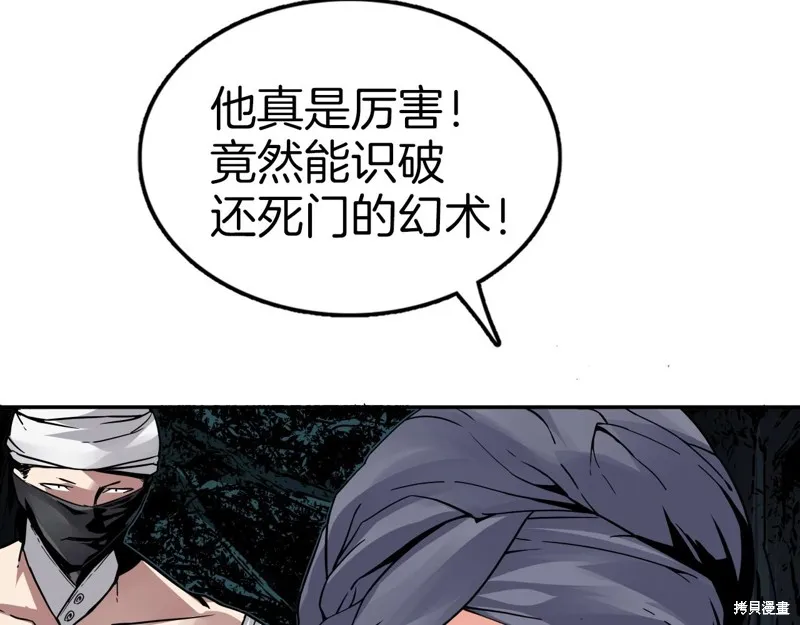 第68话 第151页
