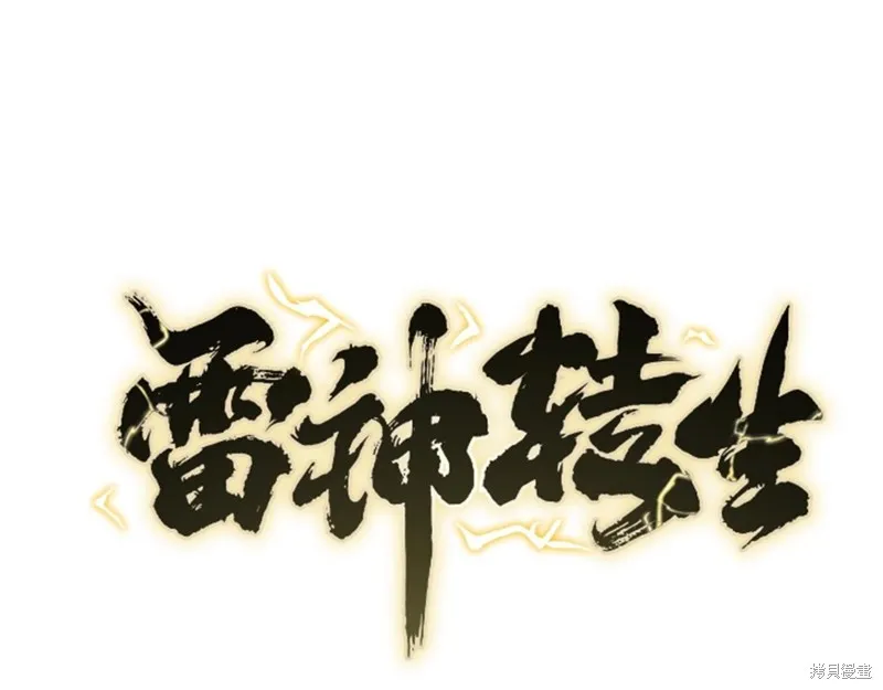 第67话 第1页