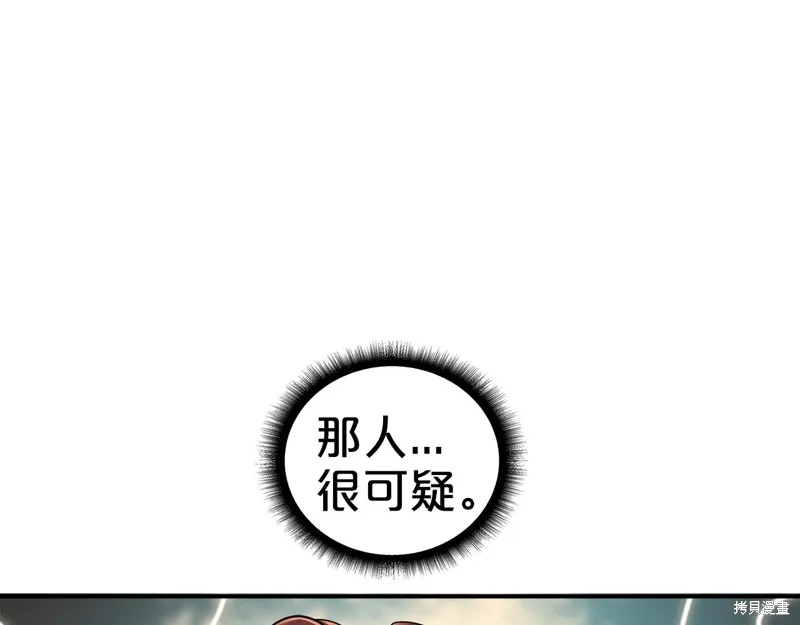 第67话 第3页