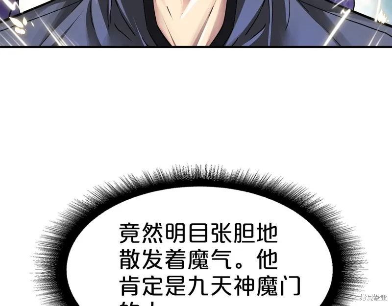第67话 第5页