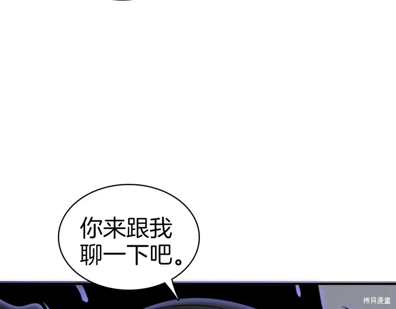 第67话 第8页