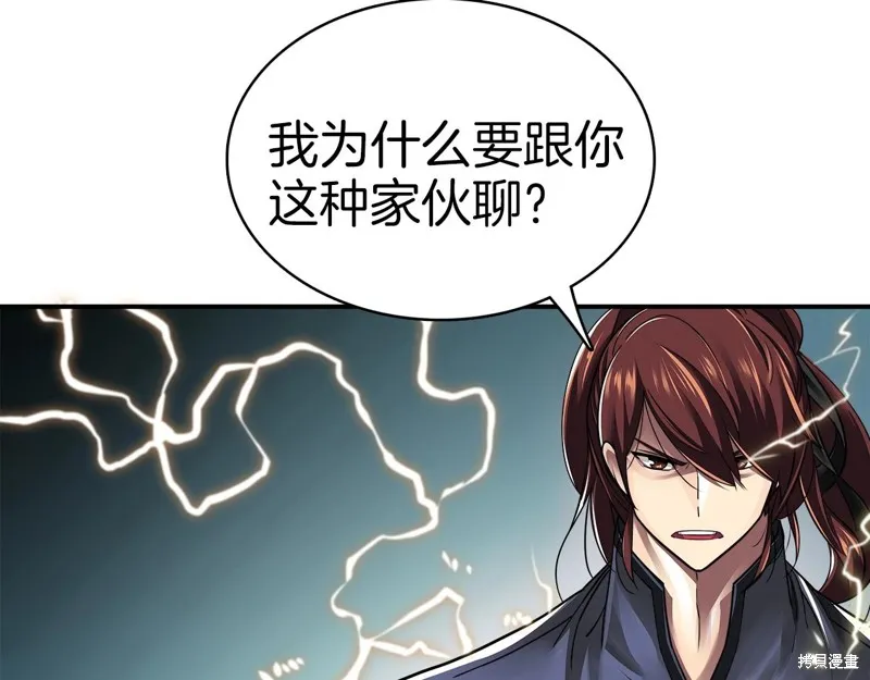 第67话 第11页