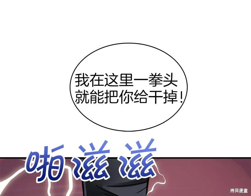 第67话 第13页