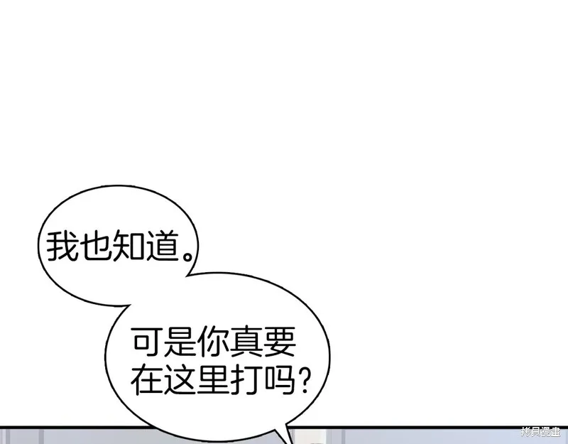 第67话 第16页