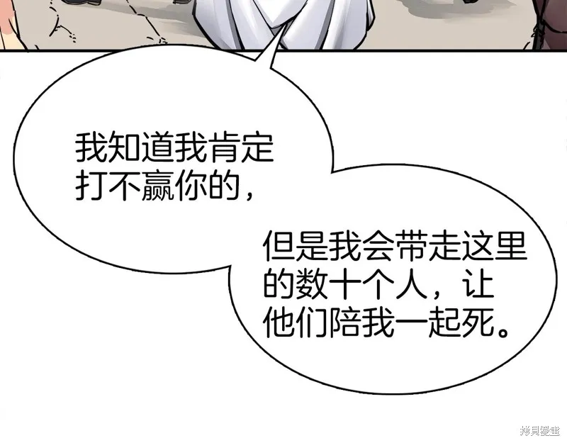 第67话 第21页