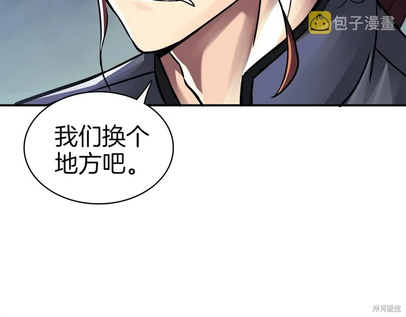 第67话 第23页