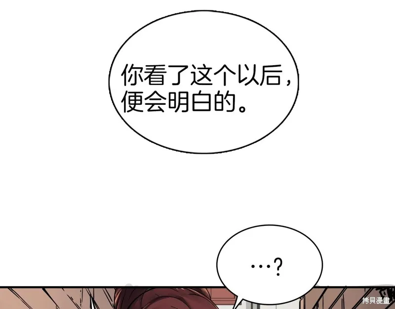 第67话 第29页
