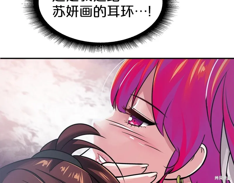 第67话 第34页