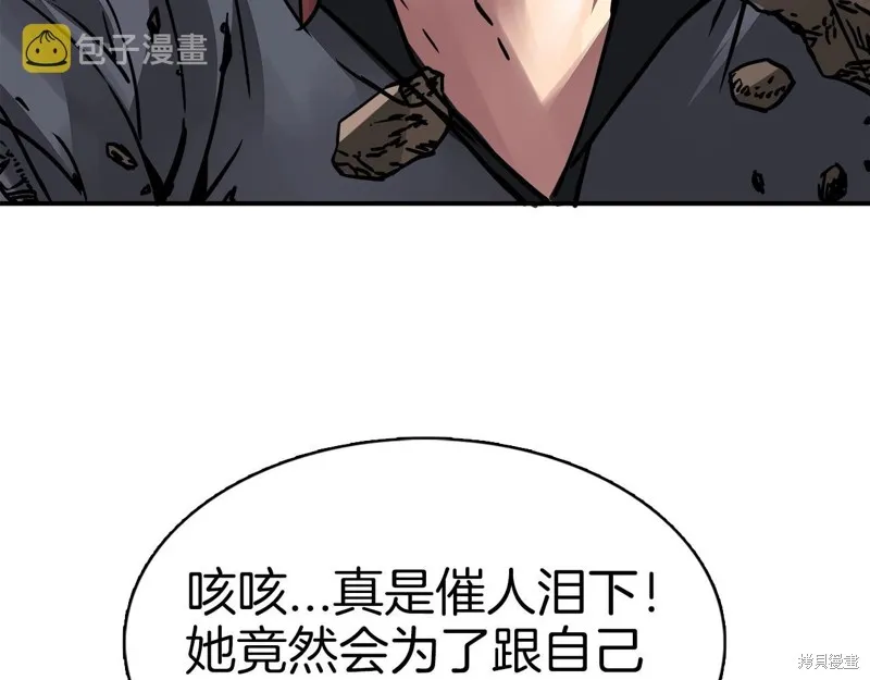 第67话 第44页