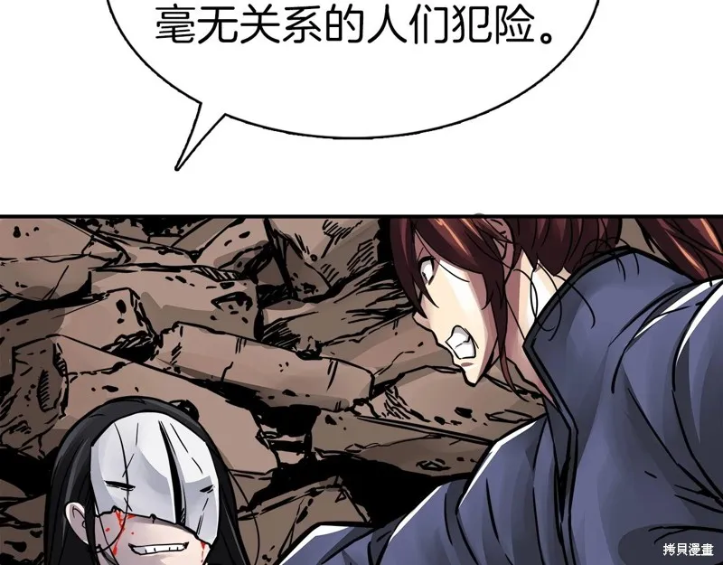 第67话 第45页