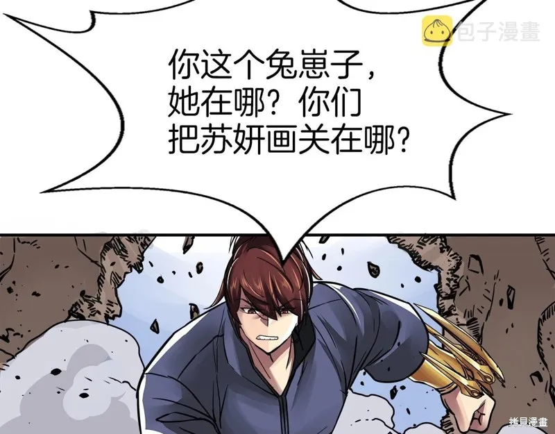 第67话 第50页