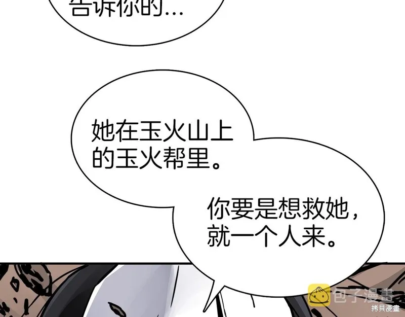 第67话 第52页