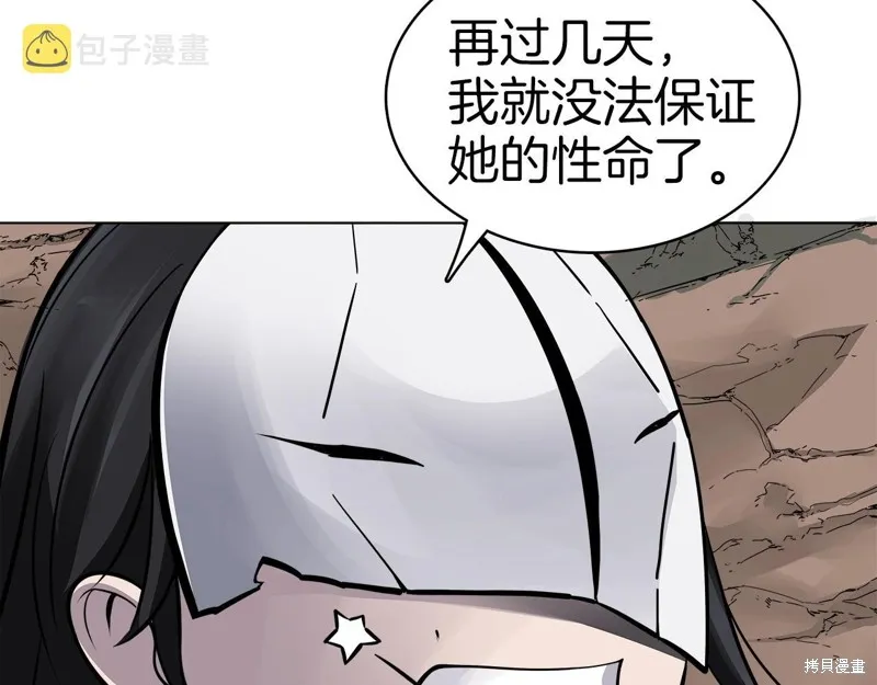 第67话 第58页