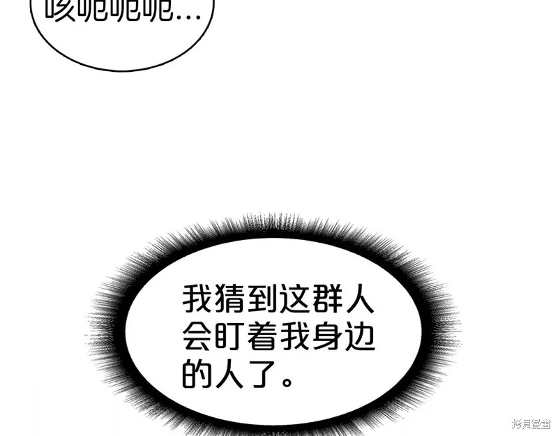 第67话 第62页
