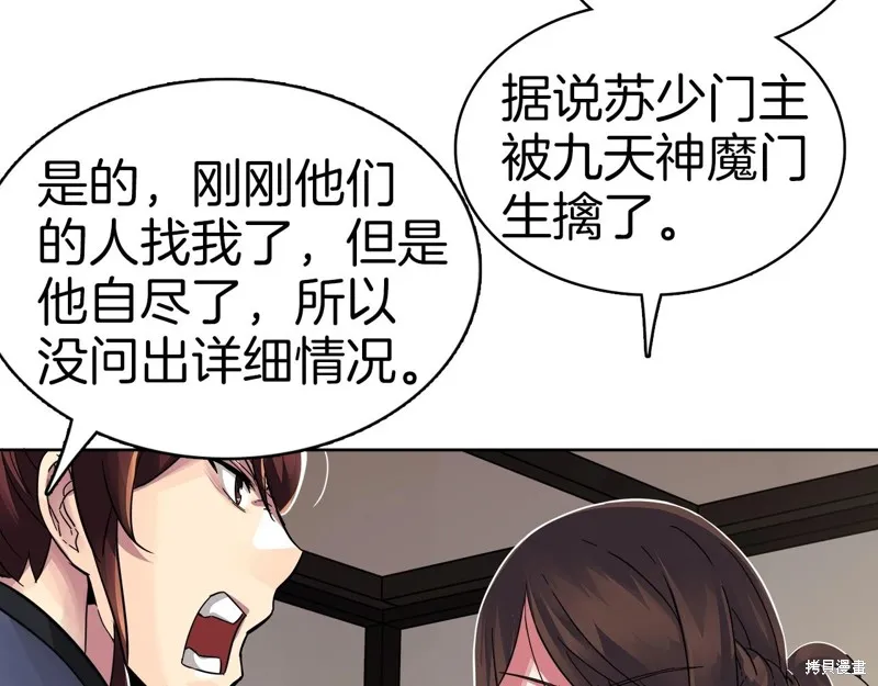 第67话 第73页