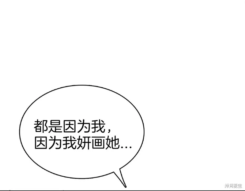 第67话 第75页