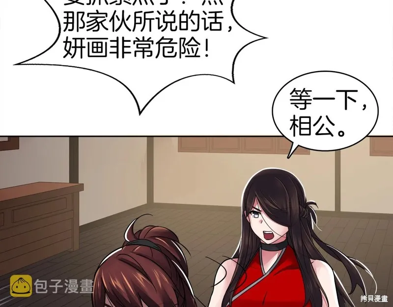 第67话 第78页