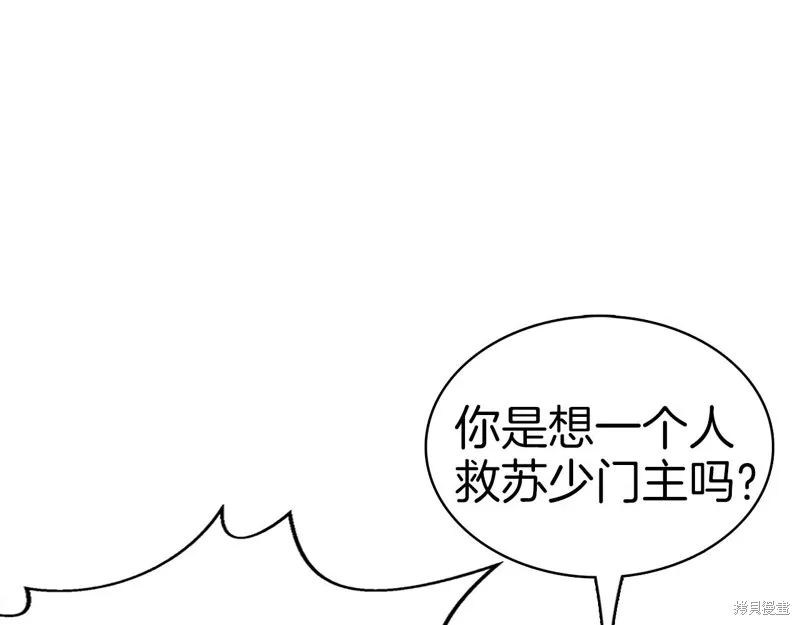第67话 第81页